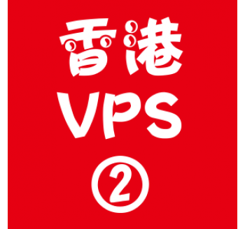 香港VPS租用2048M优惠,分类搜索引擎